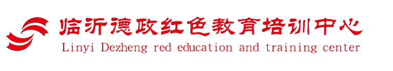 山东沂蒙情旅游有限公司logo